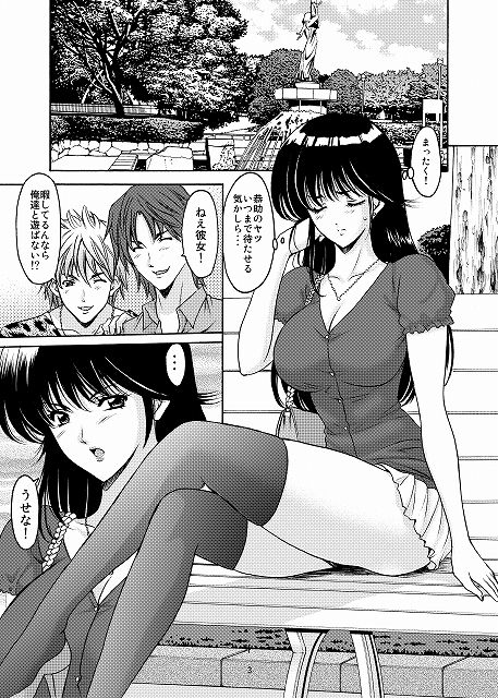 きまぐれオレンジロード同人漫画