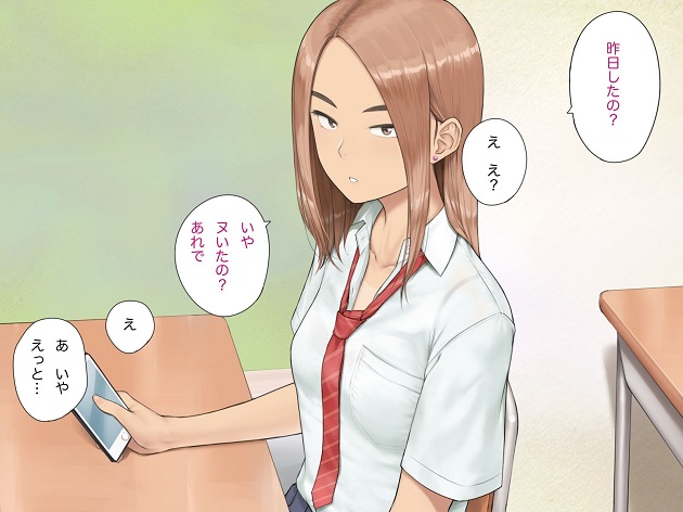 同人エロ漫画