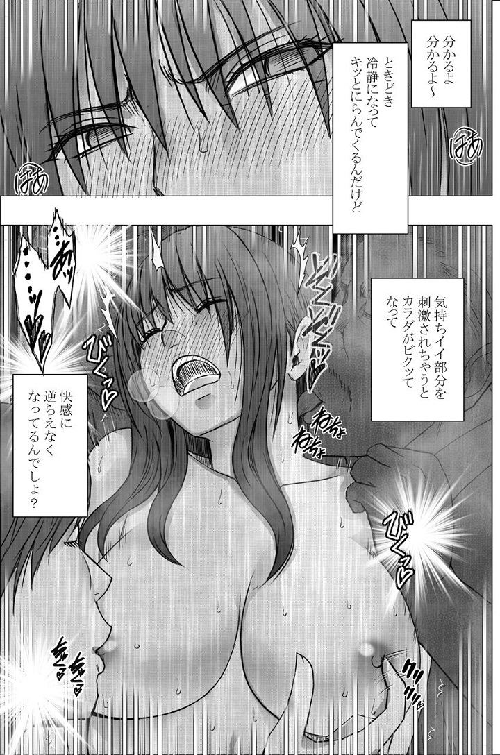 藤浦ヒナタのクリムゾン漫画