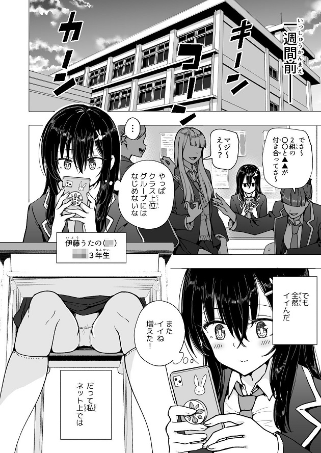 かみか堂の同人漫画